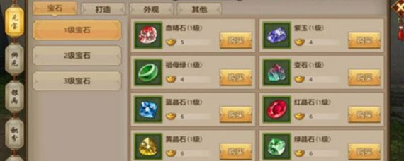 天龙八部手游积分商城怎么进 天龙八部手游积分商城进入方法