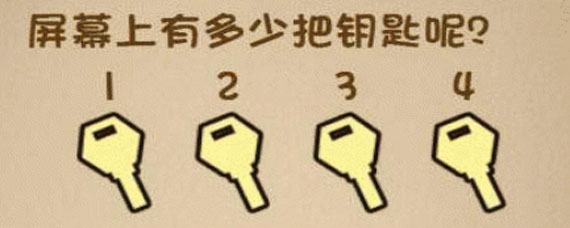 最强大脑132关攻略 最强大脑132关过关方法