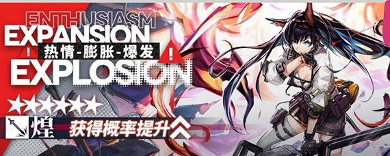 明日方舟煌是什么 明日方舟煌对应动物