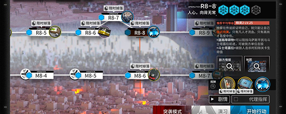明日方舟第八章隐藏剧情怎么出 明日方舟第八章隐藏剧情一览
