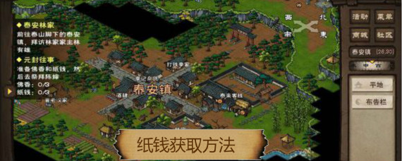 烟雨江湖纸钱不够怎么办 烟雨江湖纸钱怎么得