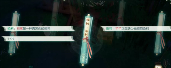 花与剑传闻攻略 花与剑所有传闻怎么触发