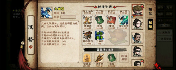 烟雨江湖九幽引怎么得 烟雨江湖九幽引有什么作用
