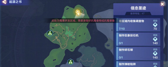 我的起源毒雾沼泽地怎么进 我的起源毒雾进入方法