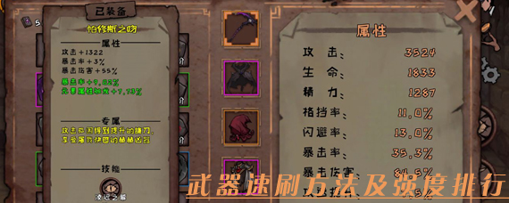 异化之地武器怎么获得 武器速刷方法及强度排行