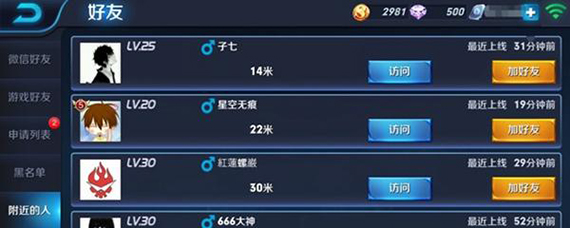 王者荣耀附近人怎么搜不到 王者荣耀看不到附近的人怎么办