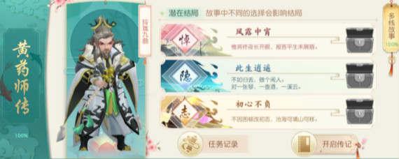 神雕侠侣2黄药师传如何完成3个结局 神雕侠侣2黄药师传3个结局完成路线介绍