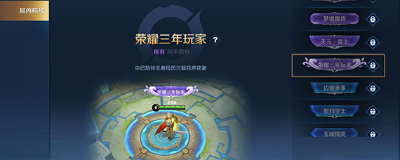 王者荣耀周年称号怎么领取 王者荣耀周年称号网址在哪