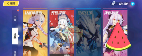 崩坏三时序漩涡入口在哪 进入方法及掉落奖励