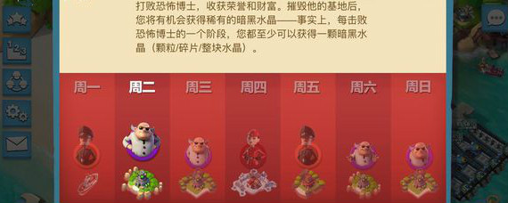 海岛奇兵恐怖博士什么时候出现 海岛奇兵恐怖博士刷新时间分析