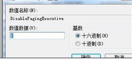 win7怎么优化物理内存 win7优化物理内存方法介绍