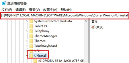 win10卸载软件后的残留怎么清理 win10卸载软件后的残留清理方法介绍