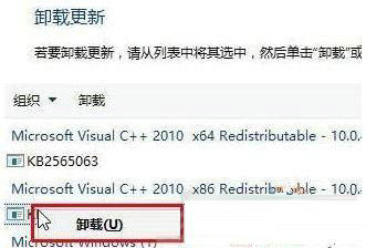 win10怎么强制卸载补丁kb5000802 win10强制卸载补丁kb5000802方法汇总
