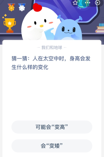 人在太空中时，身高会发生什么样的变化？