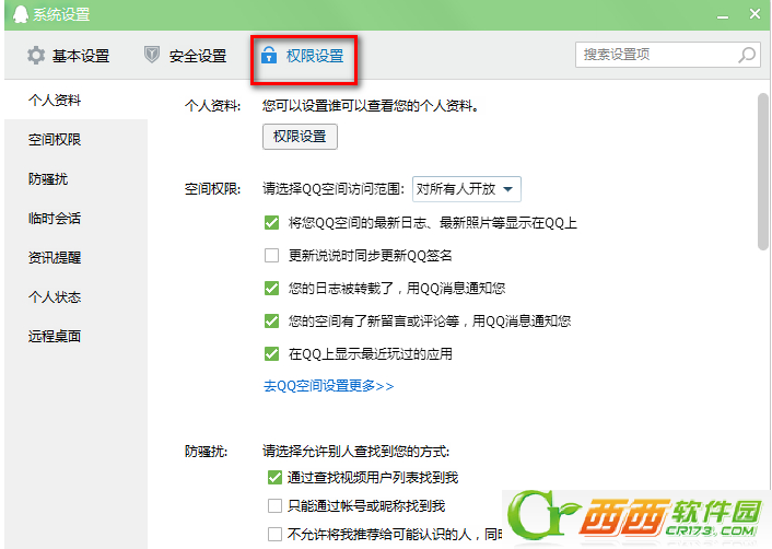 qq怎么拒绝任何人添加好友  qq2015拒绝任何人加好友方法