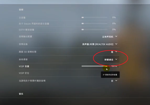 CSGO怎么开麦？CSGO开麦是哪个键？