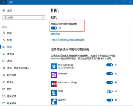 如何禁用win10电脑自带摄像头 禁用win10电脑自带摄像头方法介绍