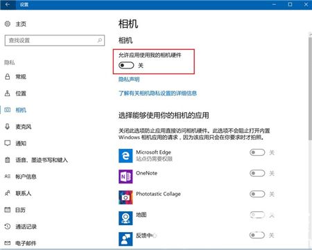 如何禁用win10电脑自带摄像头 禁用win10电脑自带摄像头方法介绍