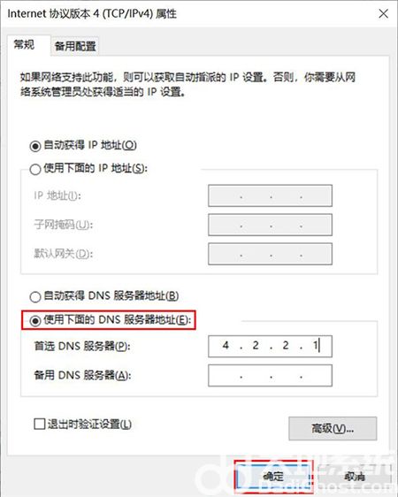 Win10微软账户登录不上如何解决 Win10微软账户登录不上如何解决方法介绍