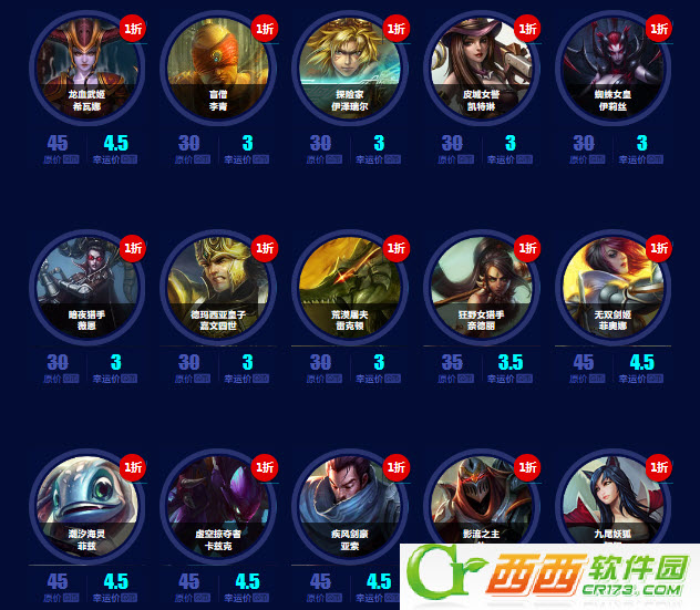 lol8月幸运召唤师活动网址 幸运召唤师英雄皮肤1折活动