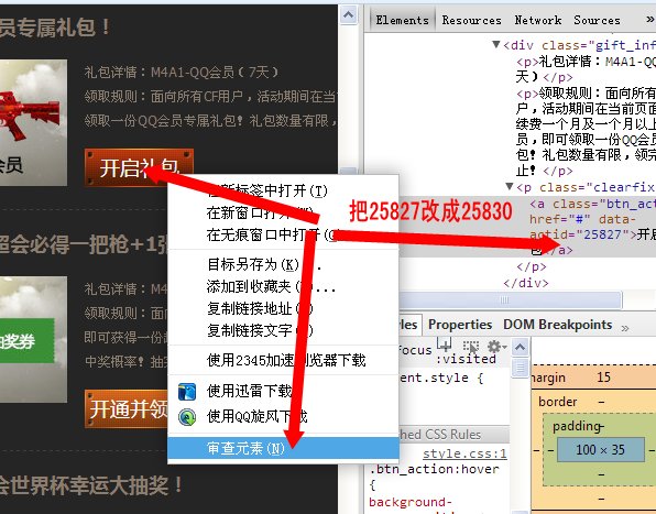 穿越火线cf漏洞bug领取m14ebr-迷彩 50%经验卡 防弹头盔 防弹衣