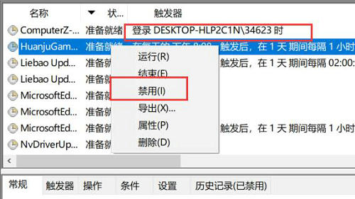 win11怎么永久关闭桌面弹出广告 win11永久关闭桌面弹出广告方法介绍