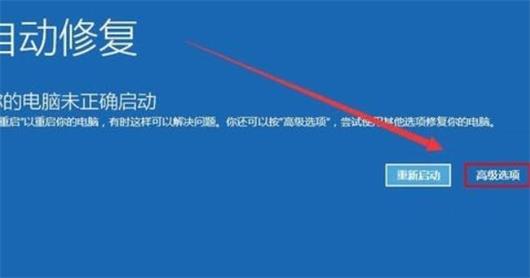 win11蓝屏哭脸重启开不了机怎么办 win11蓝屏开不了机解决办法