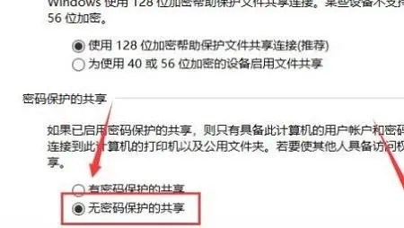 win10能找到共享打印机但连不上怎么办 win10能找到共享打印机但连不上解决办法