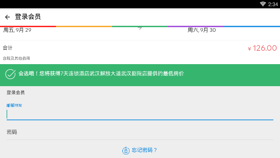 agoda订房国内靠谱吗