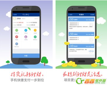 付融宝app是什么  付融宝怎么样