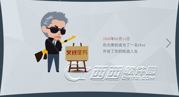 cf时光机活动奖励领取 开启时光之旅领取扳手7天