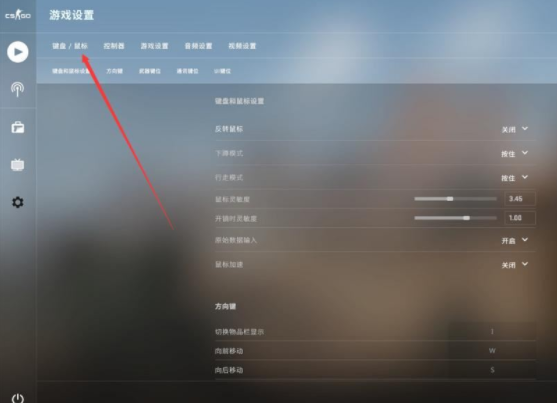 CSGO语音按键是哪个？CSGO语音按键怎么改？