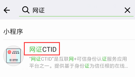 微信身份证怎么办理 微信身份证办理方法【图文】