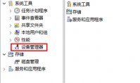 win7主板驱动安装失败怎么办 win7主板驱动安装失败解决方法