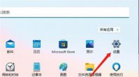 win11色彩管理在哪里 win11色彩管理位置介绍