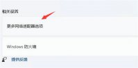 windows11账户登录不上去怎么办 windows11账户登录不上去解决方法