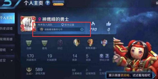 王者荣耀街区评选称号怎么显示 街区评选称号显示攻略分享