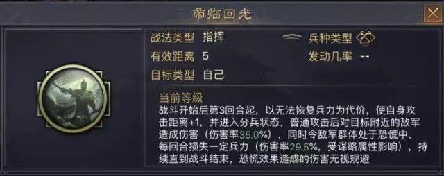 率土之滨灵帝战法带什么 率土之滨灵帝战法怎么带