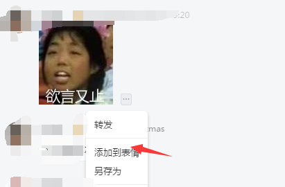 钉钉v4.2电脑版表情不能收藏 钉钉升级后为什么无法添加表情