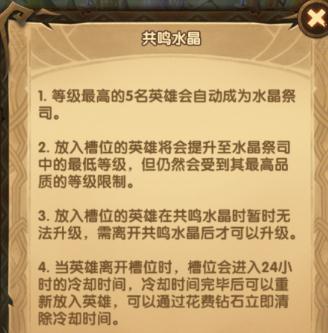 剑与远征怎么玩 全方位玩法攻略解析