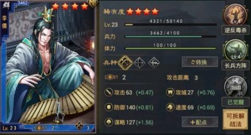 率土之滨4星武将推荐 率土之滨必留的4星武将