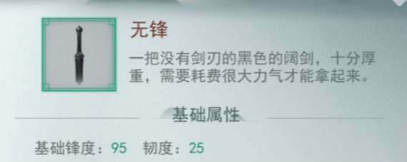 江湖悠悠武器怎么得 江湖悠悠所有武器获得方法大全