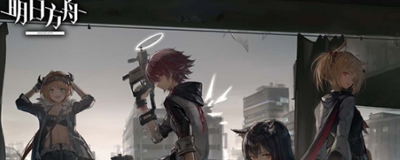 明日方舟三星干员谁厉害 三星必练干员详细解答