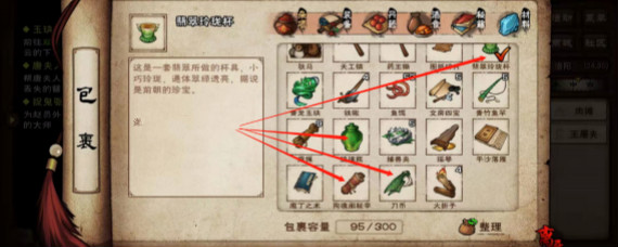 烟雨江湖刀币有什么用 烟雨江湖刀币翡翠玲珑杯玻璃瓶作用一览