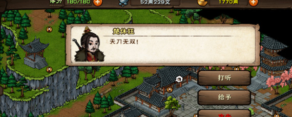 烟雨江湖天刀碎图任务怎么做 天刀碎图任务完成攻略分享