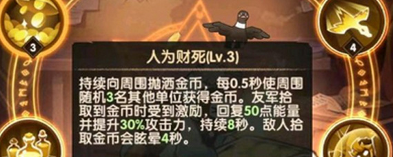 剑与远征最强辅助是谁 旅行商人罗万技能解析