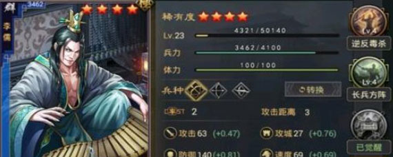 率土之滨4星武将推荐 率土之滨必留的4星武将