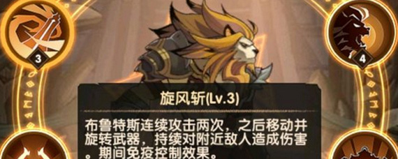 剑与远征狮子厉害吗 蛮族狮子布鲁特斯全面解析