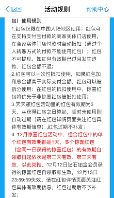 支付宝10亿红包怎么用 支付宝扫码红包怎么使用