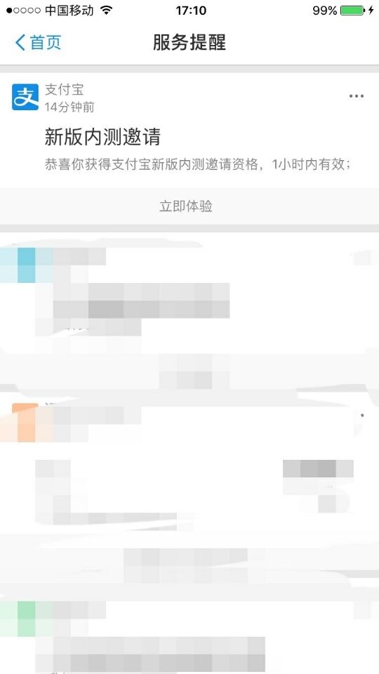 支付宝面容ID支付在哪开启 支付宝iPhonex面容id支付设置教程